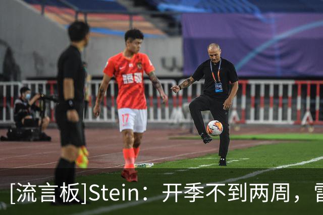 [流言板]Stein：开季不到两周，雷霆已有三名首发因伤缺阵